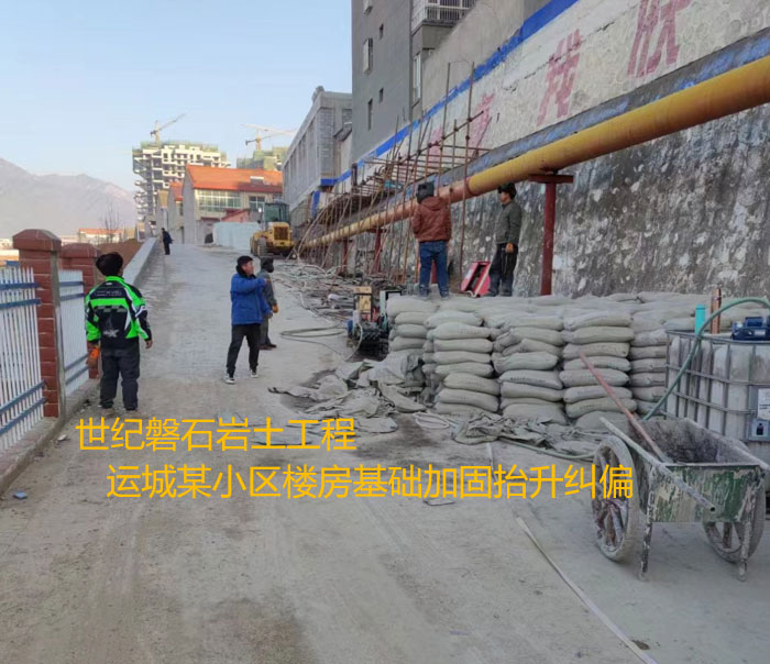 津南导轨基础加固升项纠偏